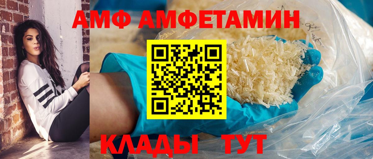 АМФЕТАМИН 97% Владикавказ