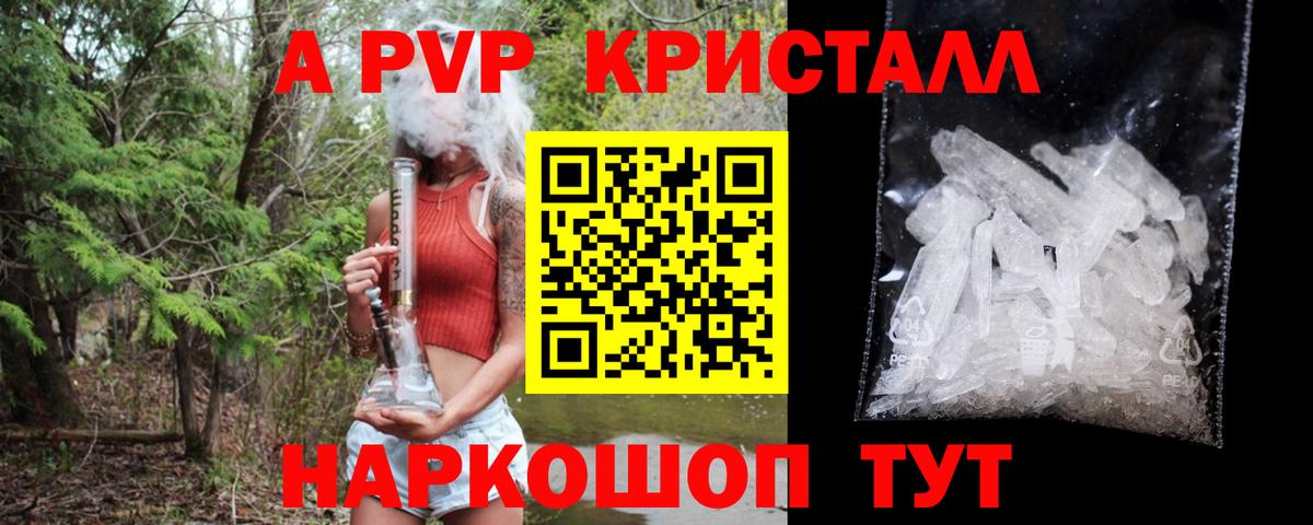 A PVP мука  Вход с VPN  Владикавказ  Alpha PVP кристаллы  Alpha PVP  APVP VHQ 