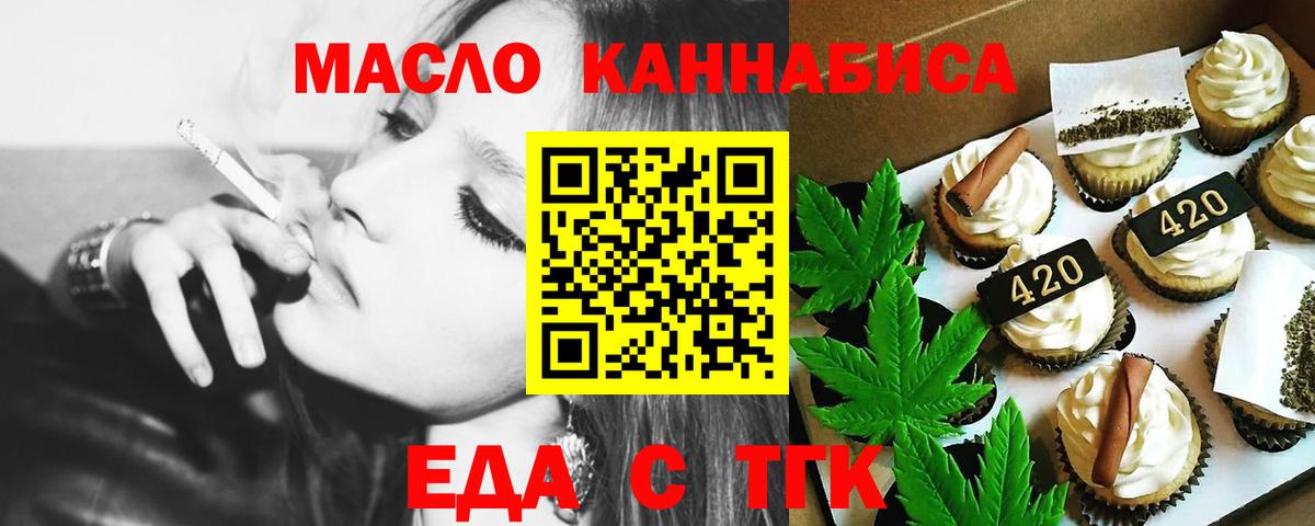 Владикавказ  Еда ТГК конопля  Вход с VPN 