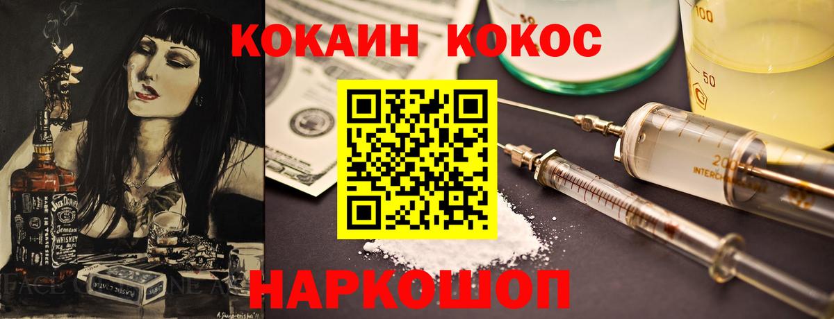 Кокаин Перу  COCAIN Эквадор  Вход с VPN  COCAIN  Владикавказ 