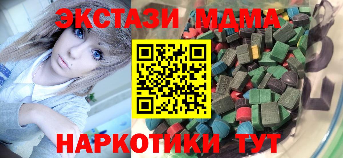 Владикавказ  kraken маркетплейс  Ecstasy 300 mg  Вход с VPN  Ecstasy таблы 