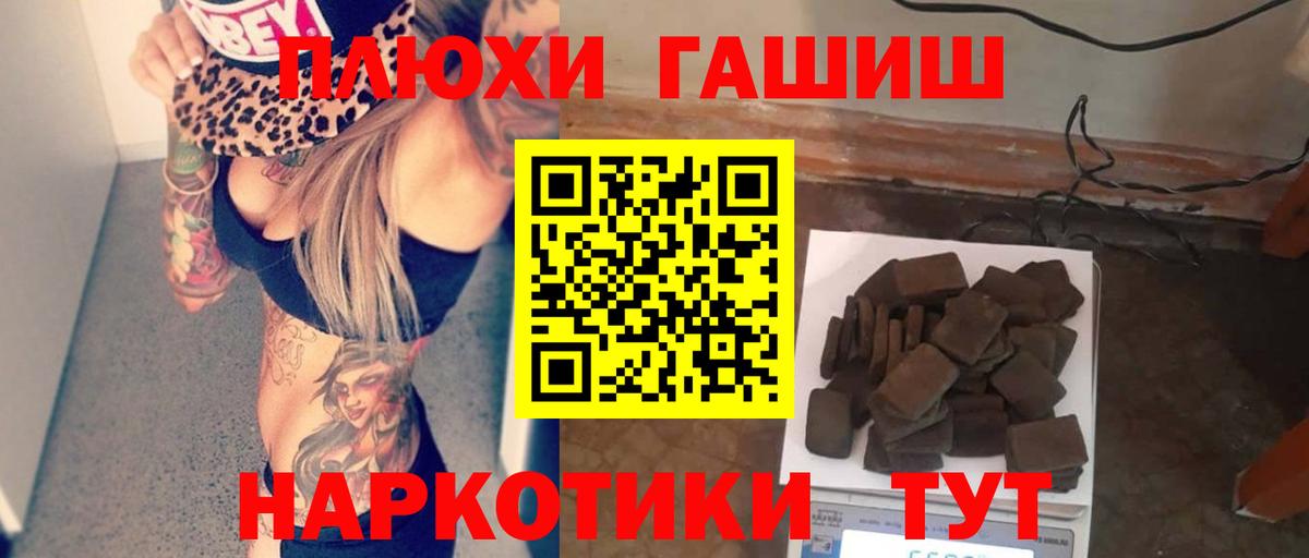 Гашиш убойный  Вход с VPN  Владикавказ 