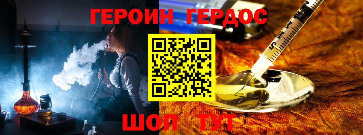 Героин Афган Владикавказ