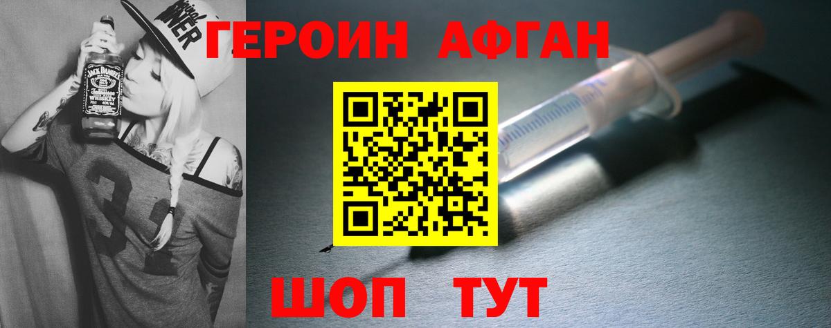 Героин гречка  Вход с VPN  ГЕРОИН  Владикавказ 