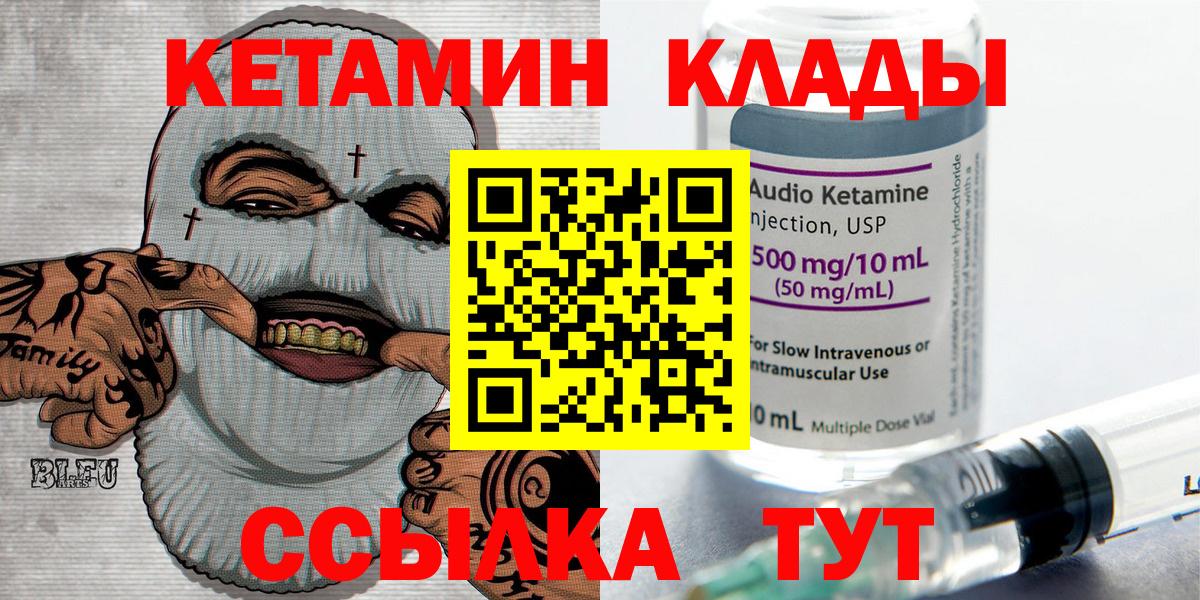 дарк нет телеграм  Кетамин VHQ  Вход с VPN  Владикавказ  Кетамин ketamine 