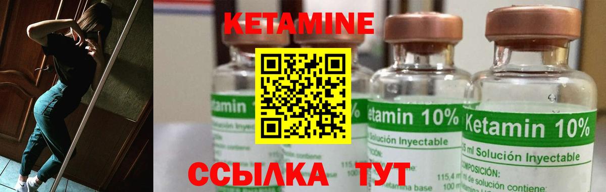 Кетамин ketamine Владикавказ