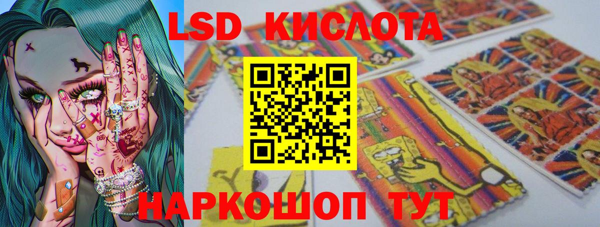 Лсд 25 экстази кислота Владикавказ