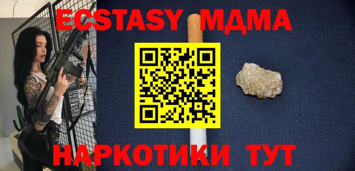МДМА  MDMA молли  MDMA кристаллы  Вход с VPN  Владикавказ 
