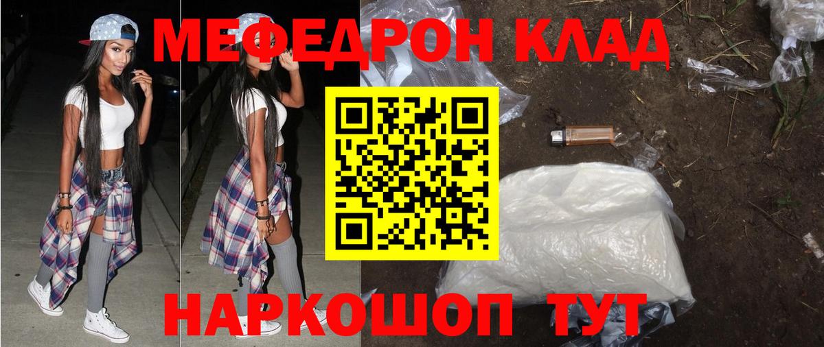 МЕФ  Мефедрон VHQ  Владикавказ  Вход с VPN  Мефедрон  Меф мяу мяу 
