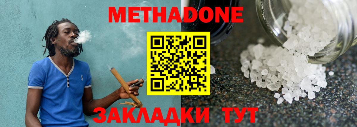 МЕТАДОН VHQ  Вход с VPN  Владикавказ  Метадон мёд 