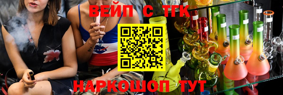 Владикавказ  Дистиллят ТГК THC oil  Вход с VPN  даркнет сайт  Дистиллят ТГК жижа 