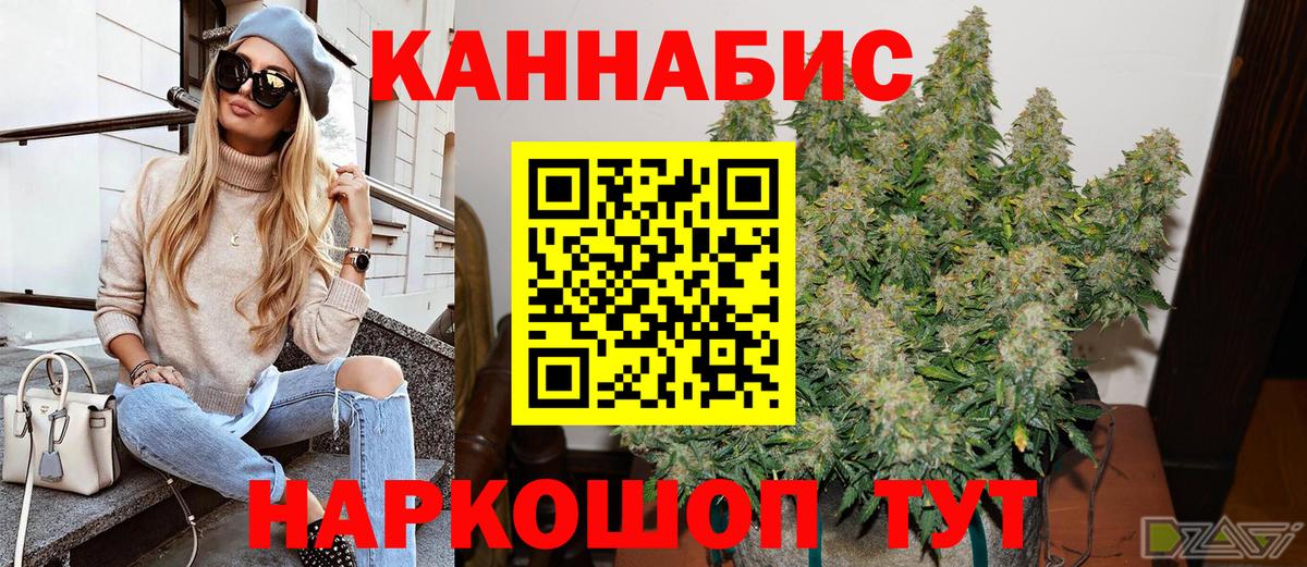МАРИХУАНА марихуана  Марихуана конопля  Вход с VPN  Владикавказ 